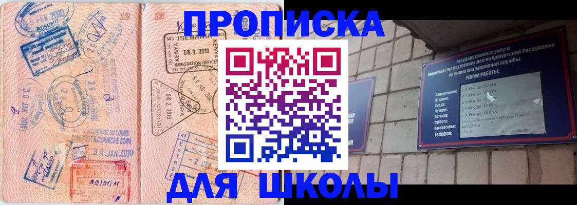 купить прописку в Лосино-Петровском
